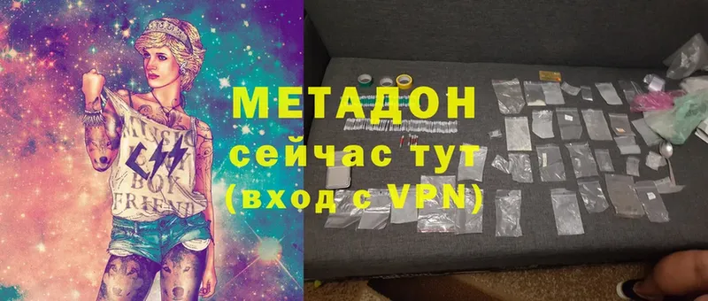 МЕТАДОН methadone  ОМГ ОМГ ТОР  Ардон 